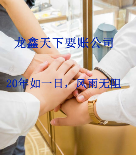 浈江要账公司
