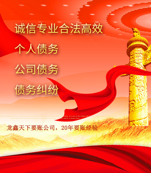 浈江讨债公司